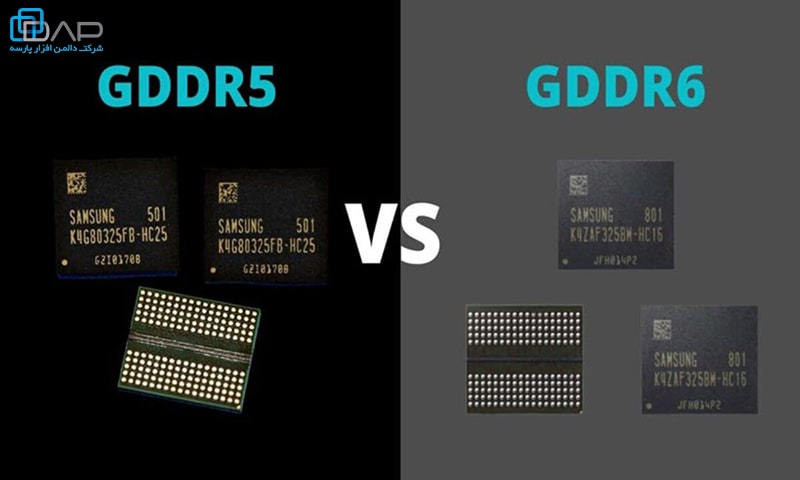 تفاوت بین حافظه های گرافیکی GDDR5 وGDDR6